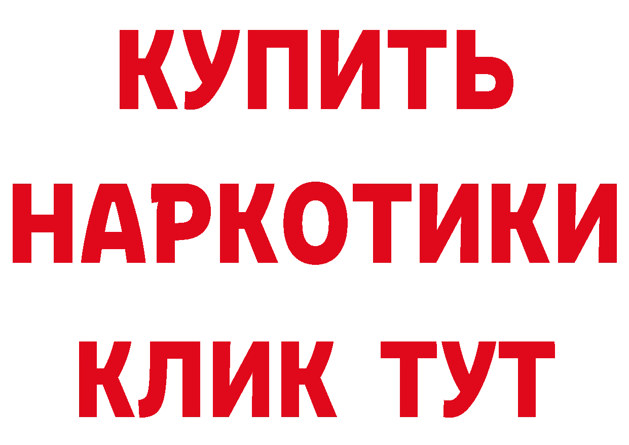 КЕТАМИН ketamine сайт это блэк спрут Мураши